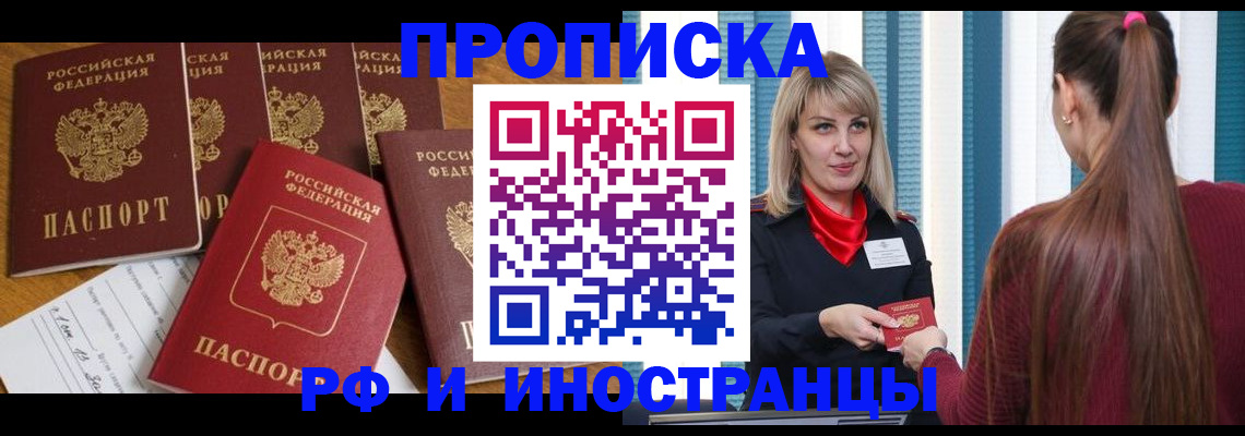 временная регистрация гарантия в Саянске