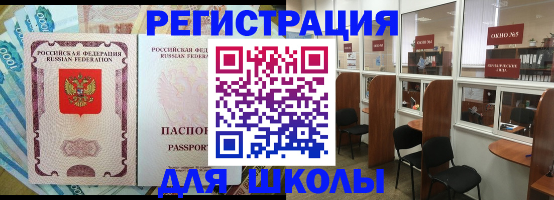 прописка 2025 в Саянске