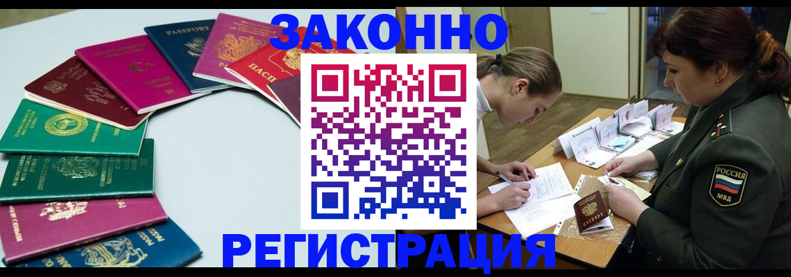 прописка регистрация в Саянске